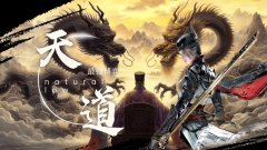 永劫无间天道连招辅助-独立驱动上分必备