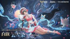 永劫无间最低价卡盟助你在战斗中崭露头角
